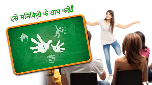 माइम गेम - पार्टी गेम स्क्रीनशॉट 3