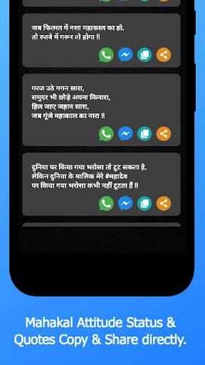 Mahakal Status screenshot 2