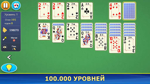 Пасьянс для мобильных скриншот 5