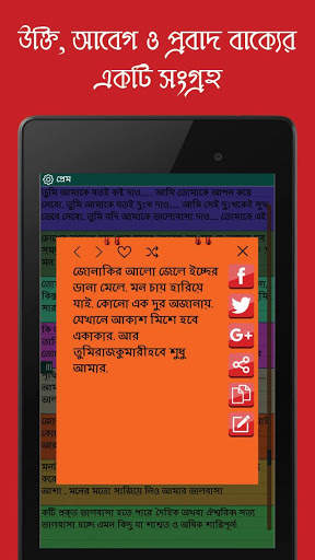 Bengali status quotes jokes screenshot 11