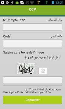 حسابك البريدي screenshot 2