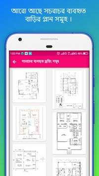 Building Calculator скриншот 10