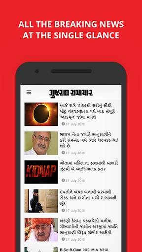 Gujarat Samachar screenshot 3