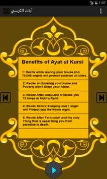 Ayatul Kursi screenshot 3