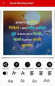 Good Morning Daily Quotes- Create Your Custom Text screenshot 5
