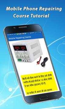 Mobile Phone Repairing Course Tutorial 2017 screenshot 5