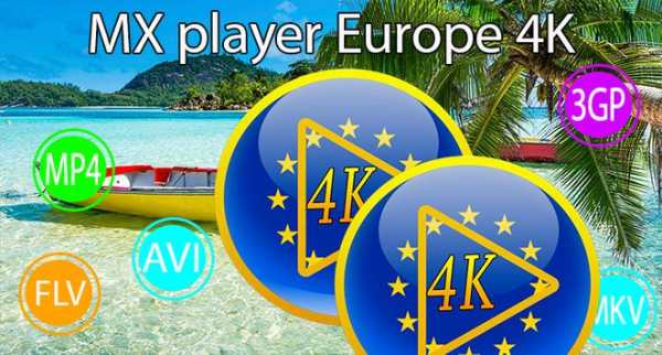MX Video player Europe 4K 1 تصوير الشاشة