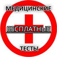 Нормальная физиология FREE logo