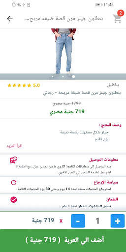 Semi Shop screenshot 7