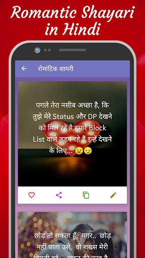 Romantic Shayari in Hindi ❤️ Love Images & Status screenshot 3