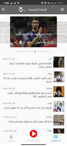 IQ News screenshot 2
