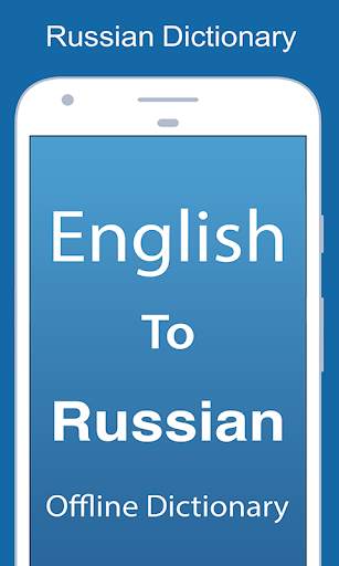 English To Russian Dictionary Offline screenshot 2