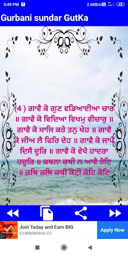 SUNDER GUTKA GURBANI live screenshot 4