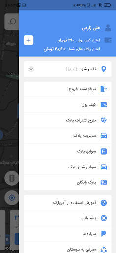 ایراناپ (آذرپارک) Iranapp (Azar Park) screenshot 5