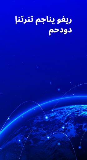 JAX VPN: Fast & Secure 4 تصوير الشاشة