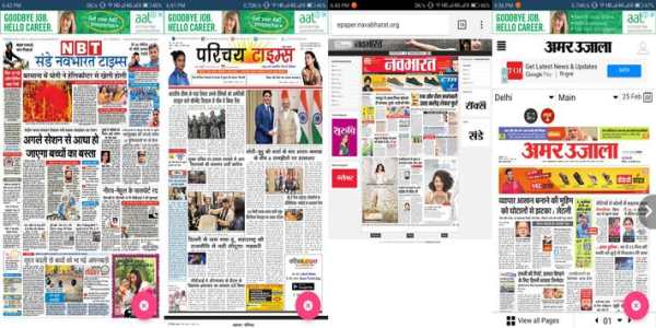Hindi News Paper - Hindi Epaper - हिंदी अखबार 2020 screenshot 2