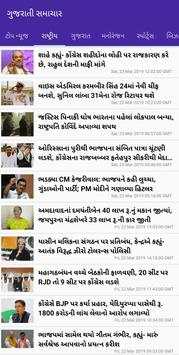 Gujarati Samachar Gujarat News screenshot 2