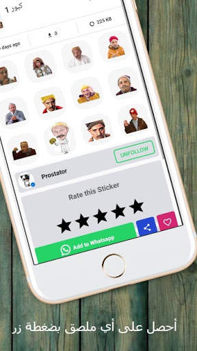 ملصقات مغربية screenshot 7