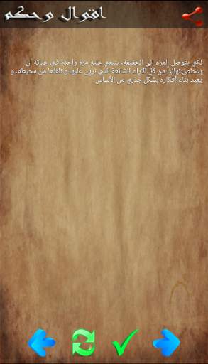 اقوال رنيه ديكارت скриншот 3