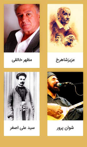 Best Kurdish Singers स्क्रीनशॉट 2