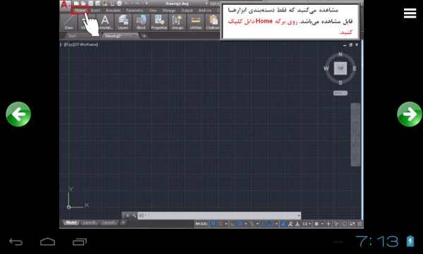 آموزش اتوکد 2019 - AutoCAD 2019 screenshot 9