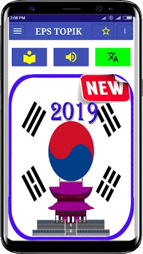 EPS TOPIK 2019 screenshot 1