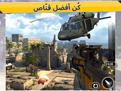Sniper Strike – لعبة إطلاق نار 9 تصوير الشاشة
