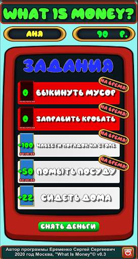 What is Money - Education APP screenshot 8