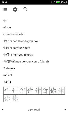 Learn Chinese Characters screenshot 3