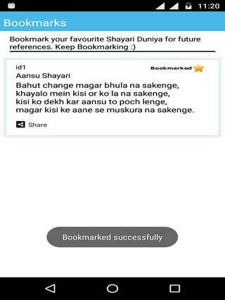 Shayari Duniya screenshot 4