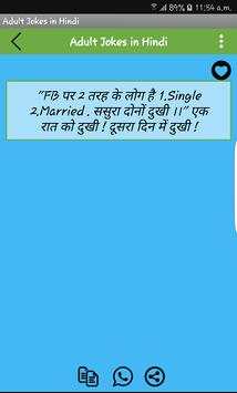 Double Meaning Jokes in Hindi screenshot 3