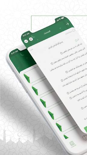 المؤذن | القرآن و حصن المسلم 4 تصوير الشاشة