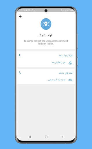 شاد گرام : تلگرام بدون فیلتر | تلگرام ضد فیلتر screenshot 3