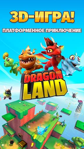 Dragon Land скриншот 1