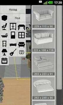 HousePlan 3D Interior design screenshot 3