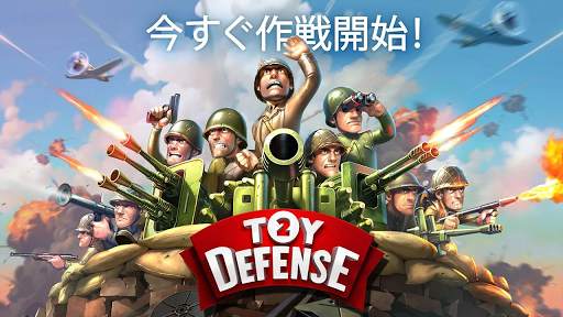 Toy Defense 2 — タワーディフェンス screenshot 5