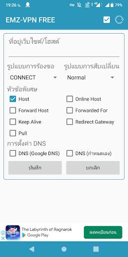 FREE-VPN เชื่อมต่ออย่างง่ายดาย screenshot 5