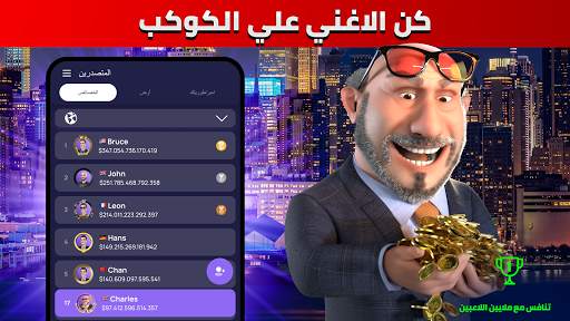 Landlord - Real Estate Trading 4 تصوير الشاشة