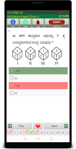 KAS Exam Prep (Kannada) screenshot 2