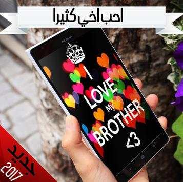 صور عن الاخ 6 تصوير الشاشة