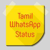 Tamil Whatsapp Status 2017 1.0