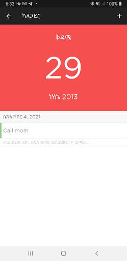 Ethiopian Calendar screenshot 3