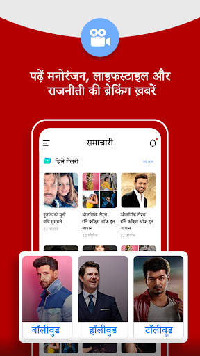News App - Dainik Hindi News screenshot 3