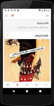 صور و حالات رووعة 2 تصوير الشاشة