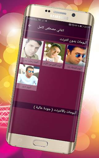 اغاني مصطفى كامل بدون انترنت Mostafa Kamel screenshot 5