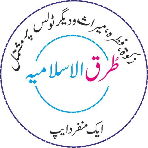 Turqul Islamia 1.1