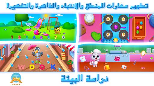 RMB Games - Knowledge park 2 7 تصوير الشاشة