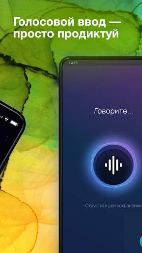 Сингулярити: Список дел, задач скриншот 5