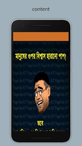 ফানি পিকচার ও ট্রল-funny picture offline screenshot 4