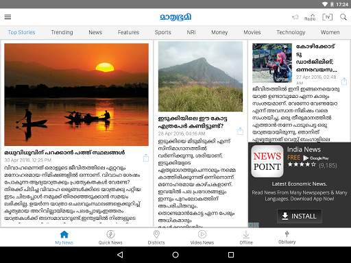 Mathrubhumi Tablet screenshot 1